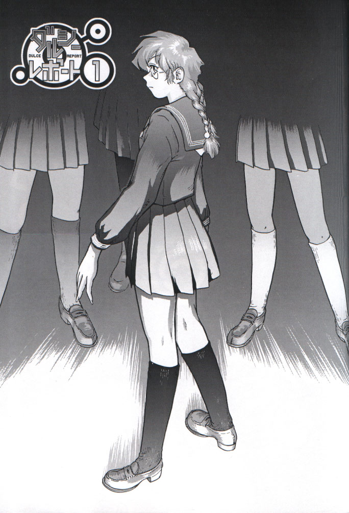 (C61) [Behind Moon (Q)] ダルシーレポート 1 [中国翻訳]