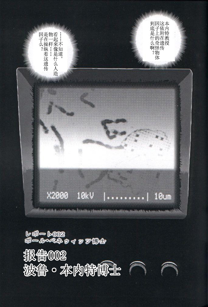 (C61) [Behind Moon (Q)] ダルシーレポート 1 [中国翻訳]