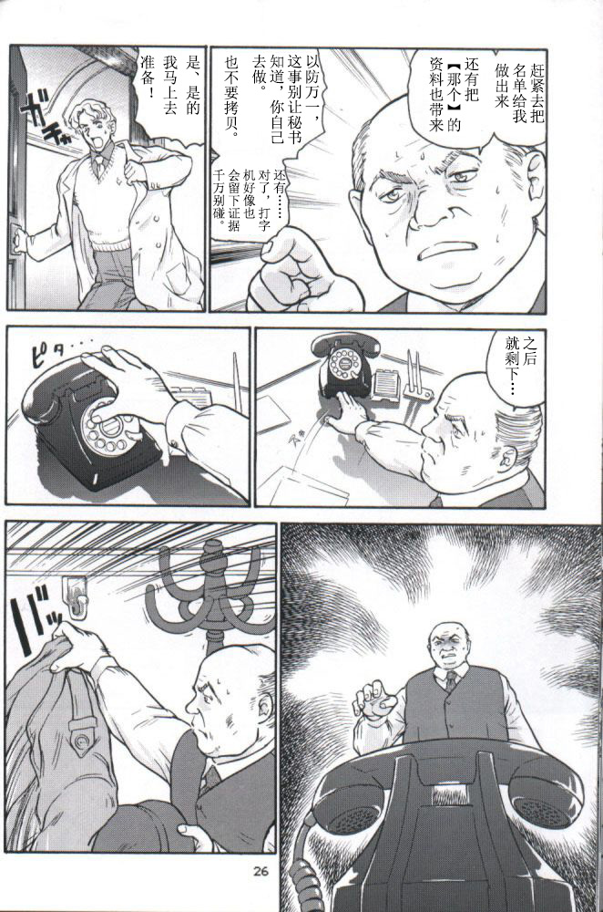 (C61) [Behind Moon (Q)] ダルシーレポート 1 [中国翻訳]