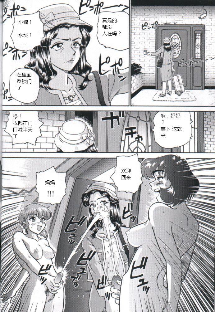 (C61) [Behind Moon (Q)] ダルシーレポート 1 [中国翻訳]