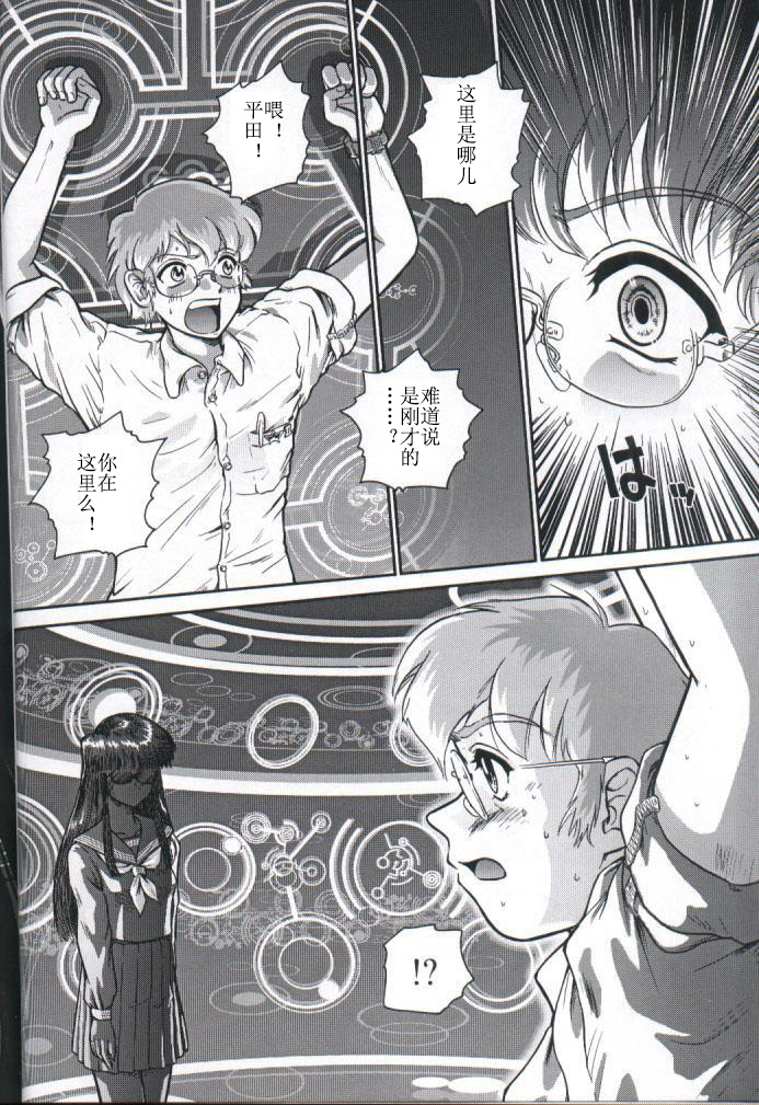 (C61) [Behind Moon (Q)] ダルシーレポート 1 [中国翻訳]