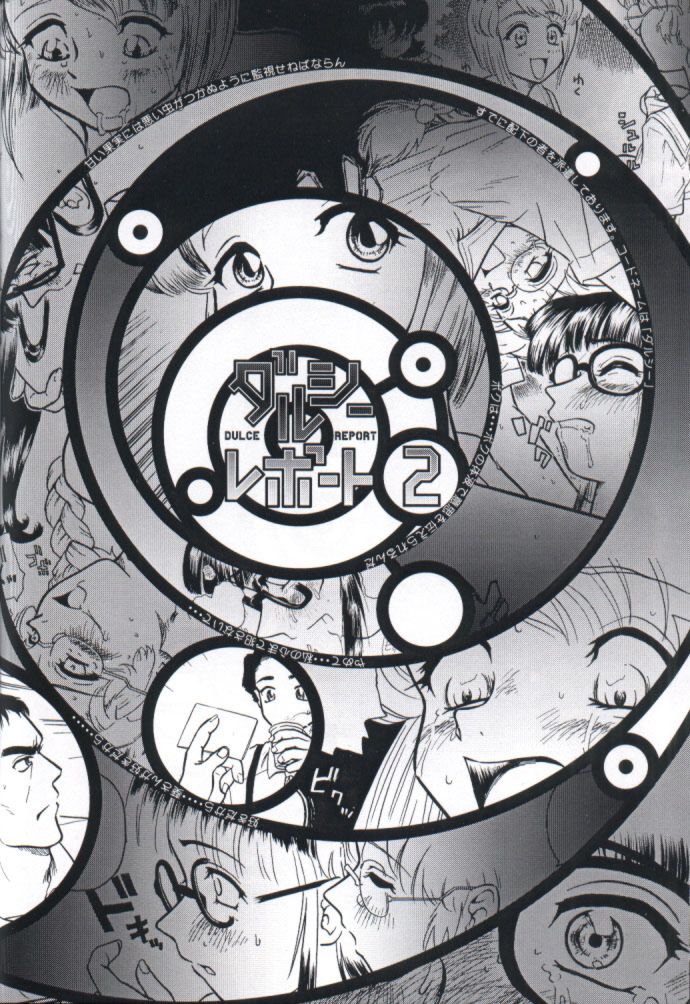 (C61) [Behind Moon (Q)] ダルシーレポート 1 [中国翻訳]