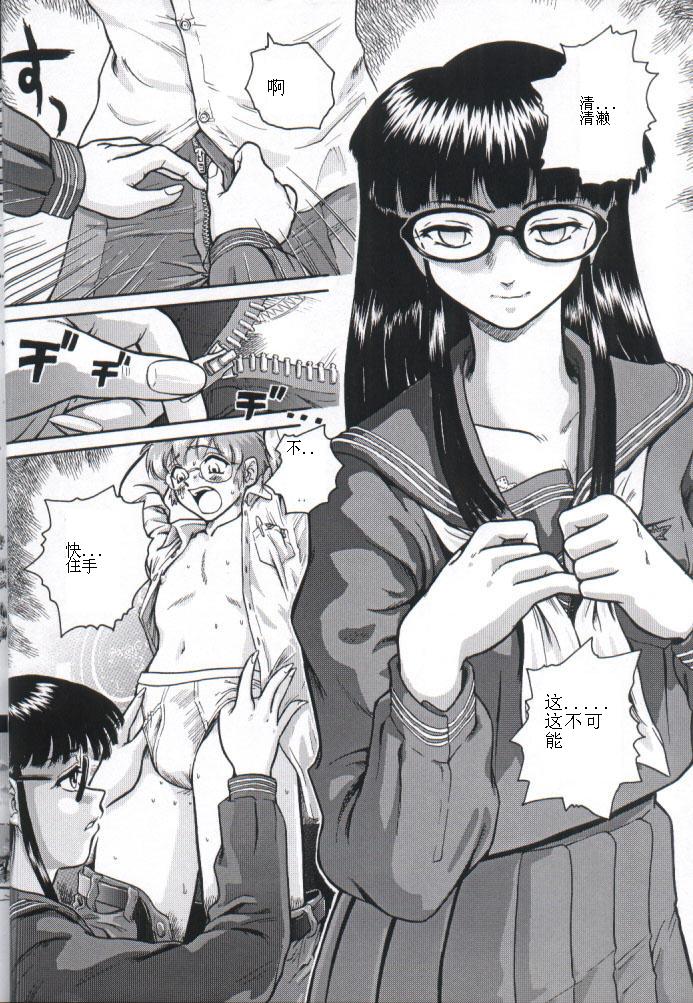 (C61) [Behind Moon (Q)] ダルシーレポート 1 [中国翻訳]