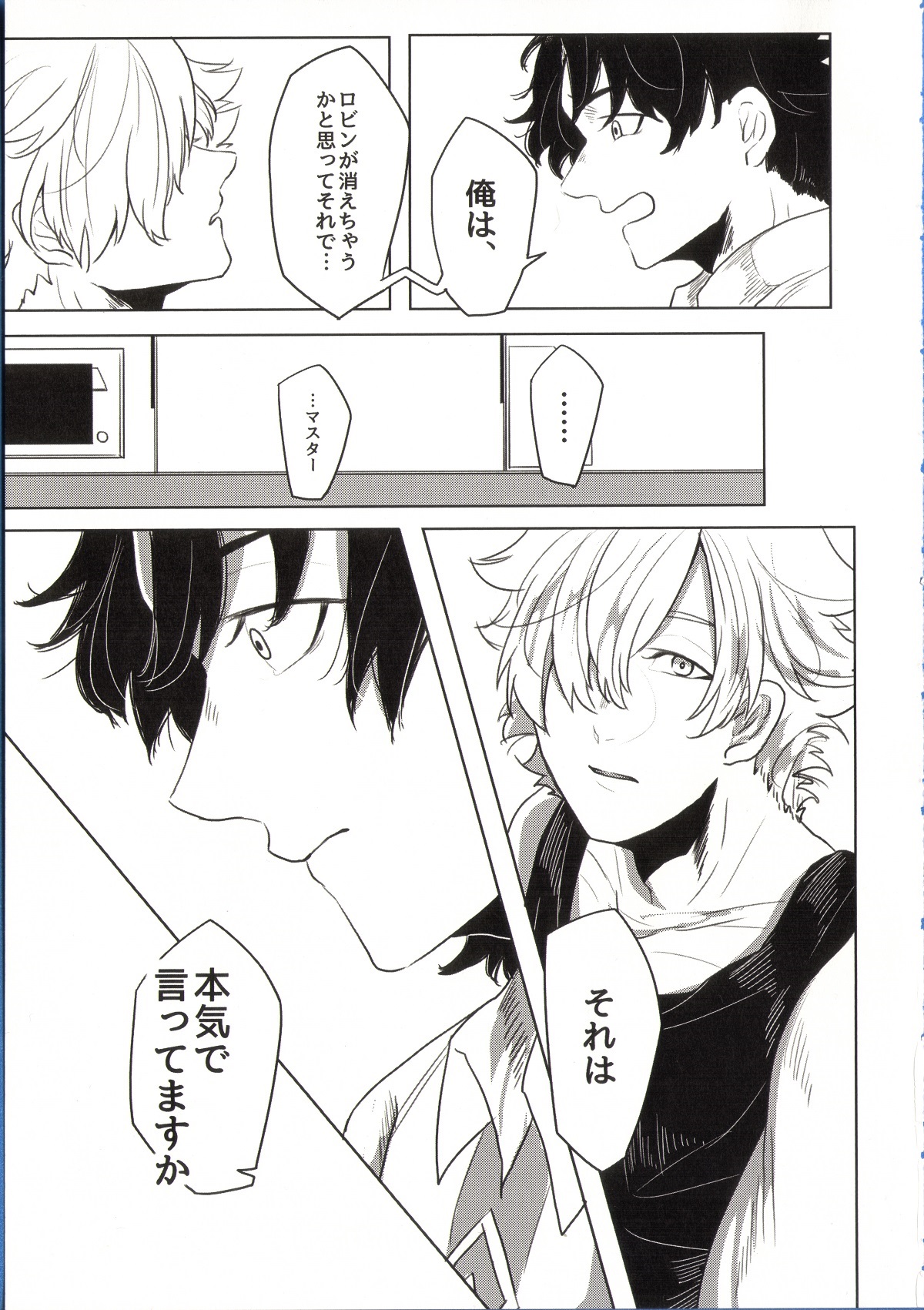 (SUPER25) [八分崎 (抹茶@飯)] REASON/ANSWER (Fate/Grand Order)