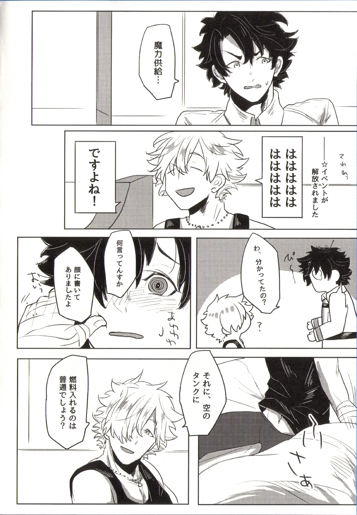 (SUPER25) [八分崎 (抹茶@飯)] REASON/ANSWER (Fate/Grand Order)