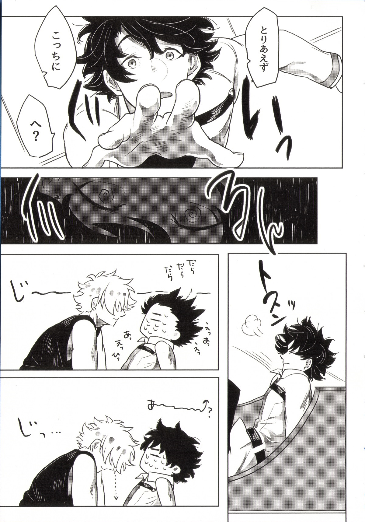 (SUPER25) [八分崎 (抹茶@飯)] REASON/ANSWER (Fate/Grand Order)