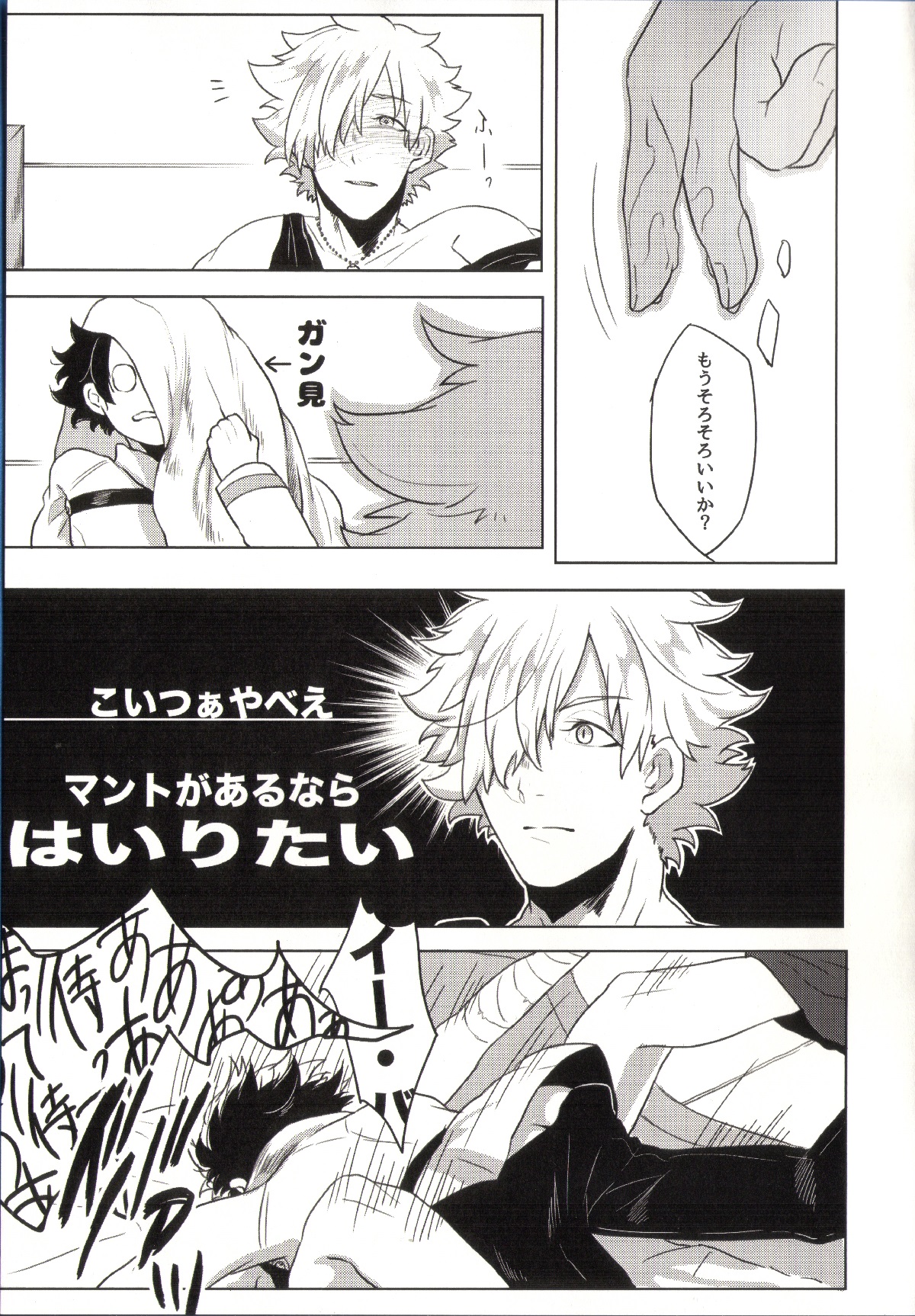 (SUPER25) [八分崎 (抹茶@飯)] REASON/ANSWER (Fate/Grand Order)