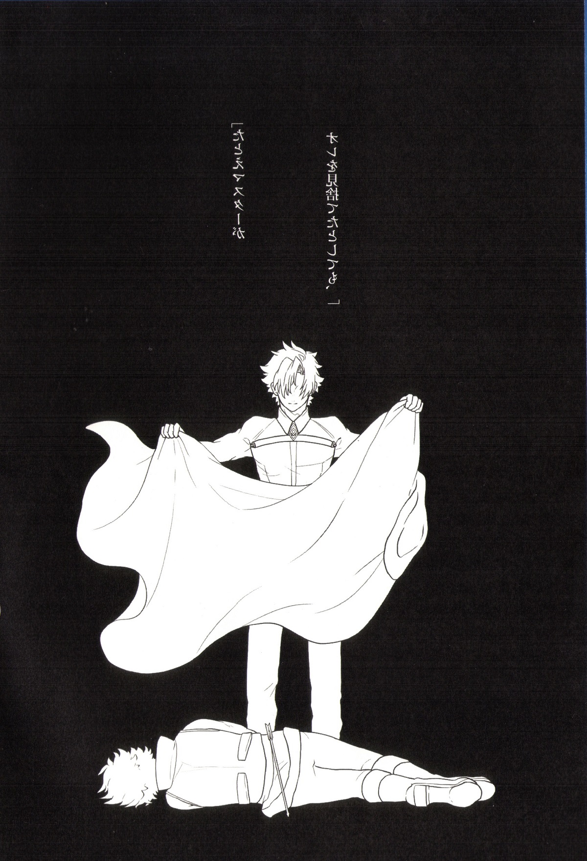 (SUPER25) [八分崎 (抹茶@飯)] REASON/ANSWER (Fate/Grand Order)