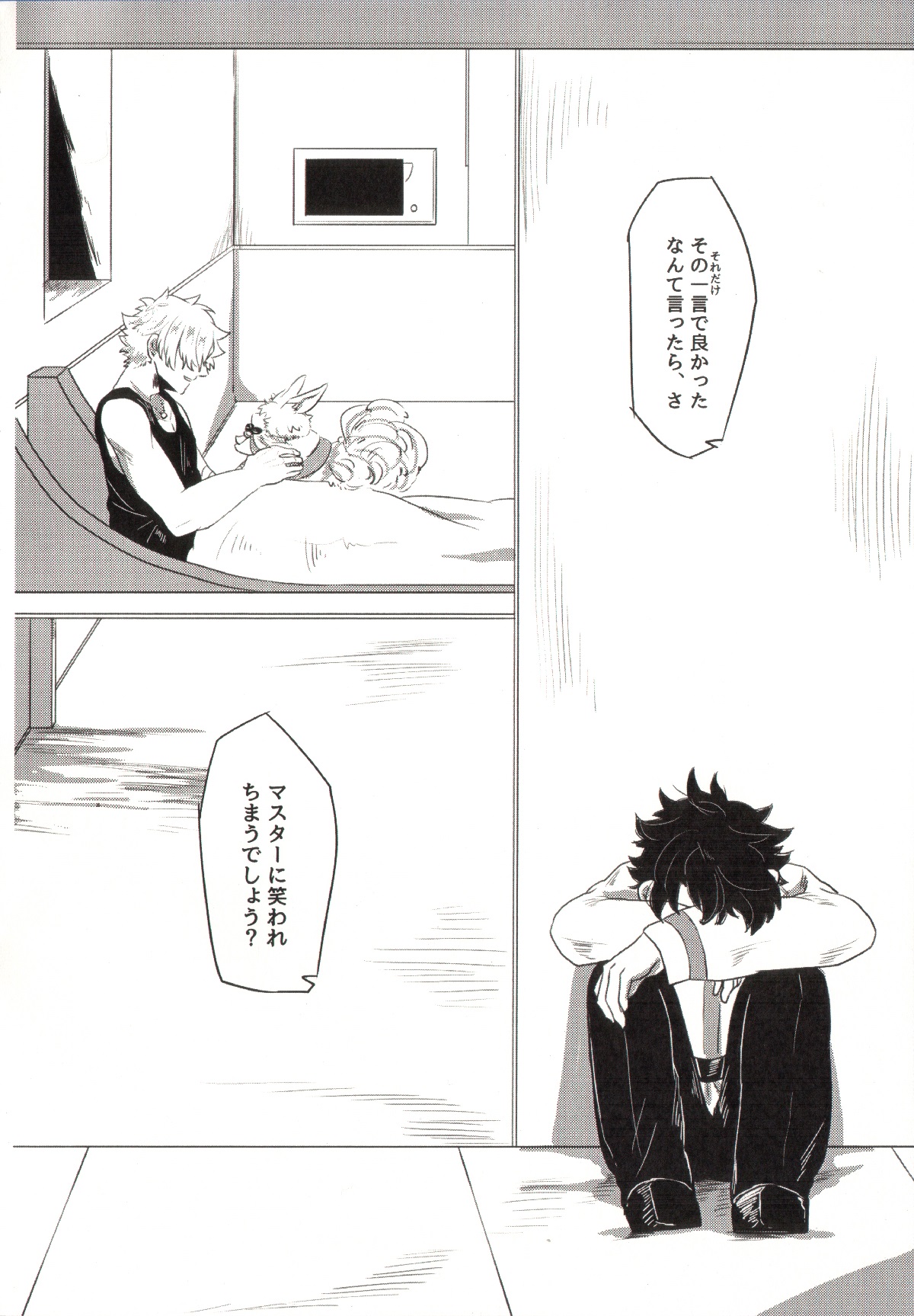 (SUPER25) [八分崎 (抹茶@飯)] REASON/ANSWER (Fate/Grand Order)