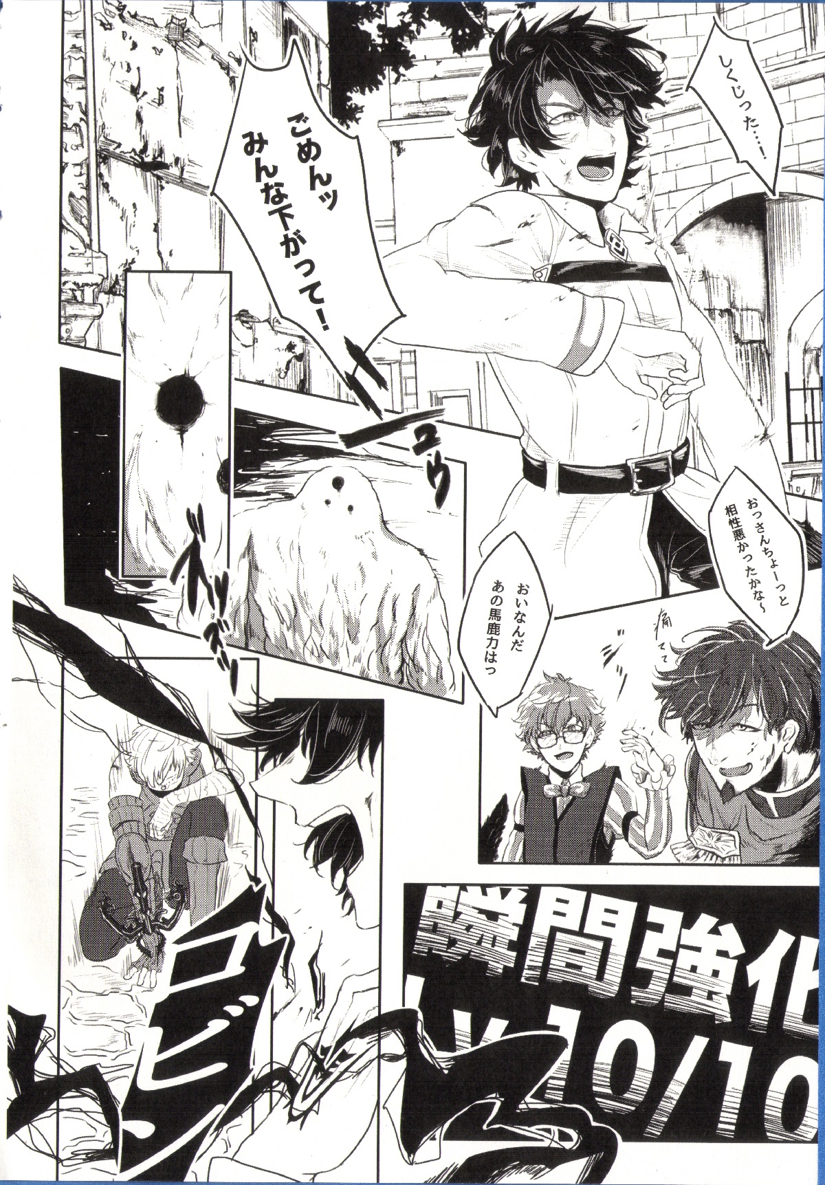 (SUPER25) [八分崎 (抹茶@飯)] REASON/ANSWER (Fate/Grand Order)