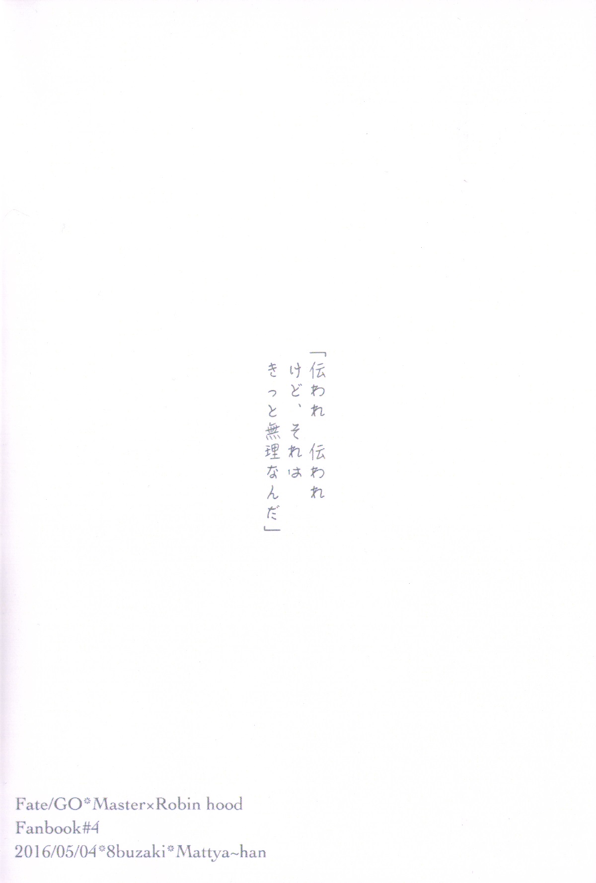 (SUPER25) [八分崎 (抹茶@飯)] REASON/ANSWER (Fate/Grand Order)