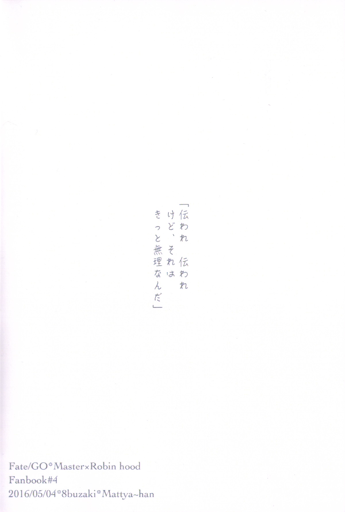 (SUPER25) [八分崎 (抹茶@飯)] REASON/ANSWER (Fate/Grand Order)