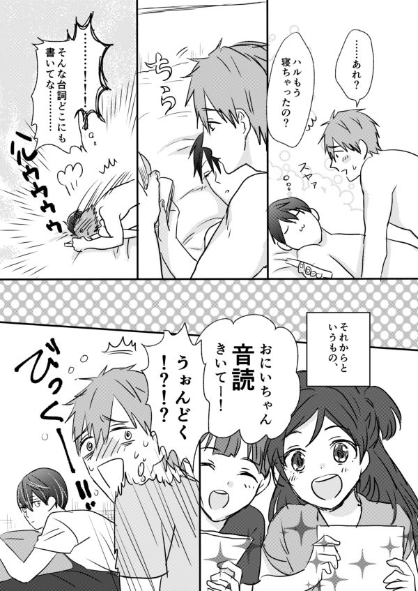 [LULIO (毎時)] まこはる同人誌等Web再録 (Free!)