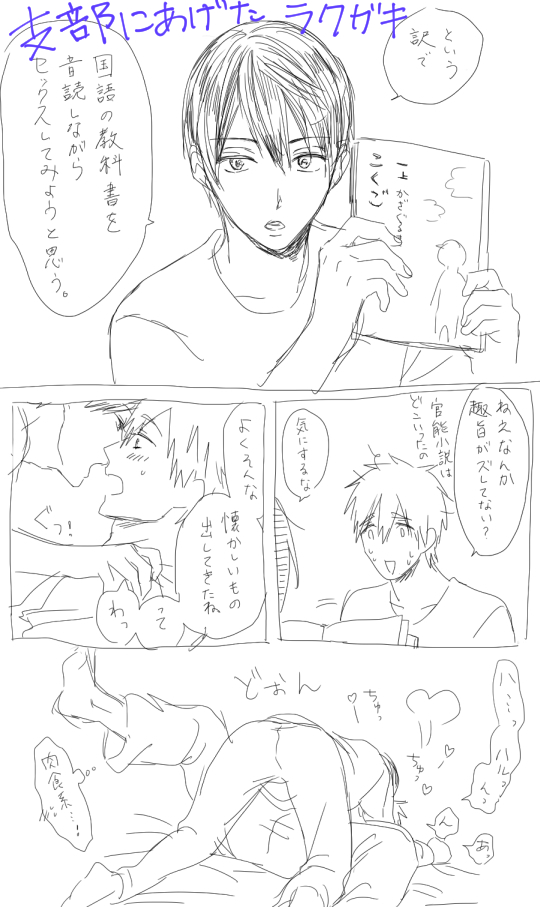 [LULIO (毎時)] まこはる同人誌等Web再録 (Free!)