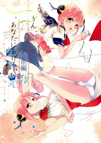 (SUPER25) [砂糖風呂 (トガシ)] うん、あなたにあげる。 前編 (銀魂)