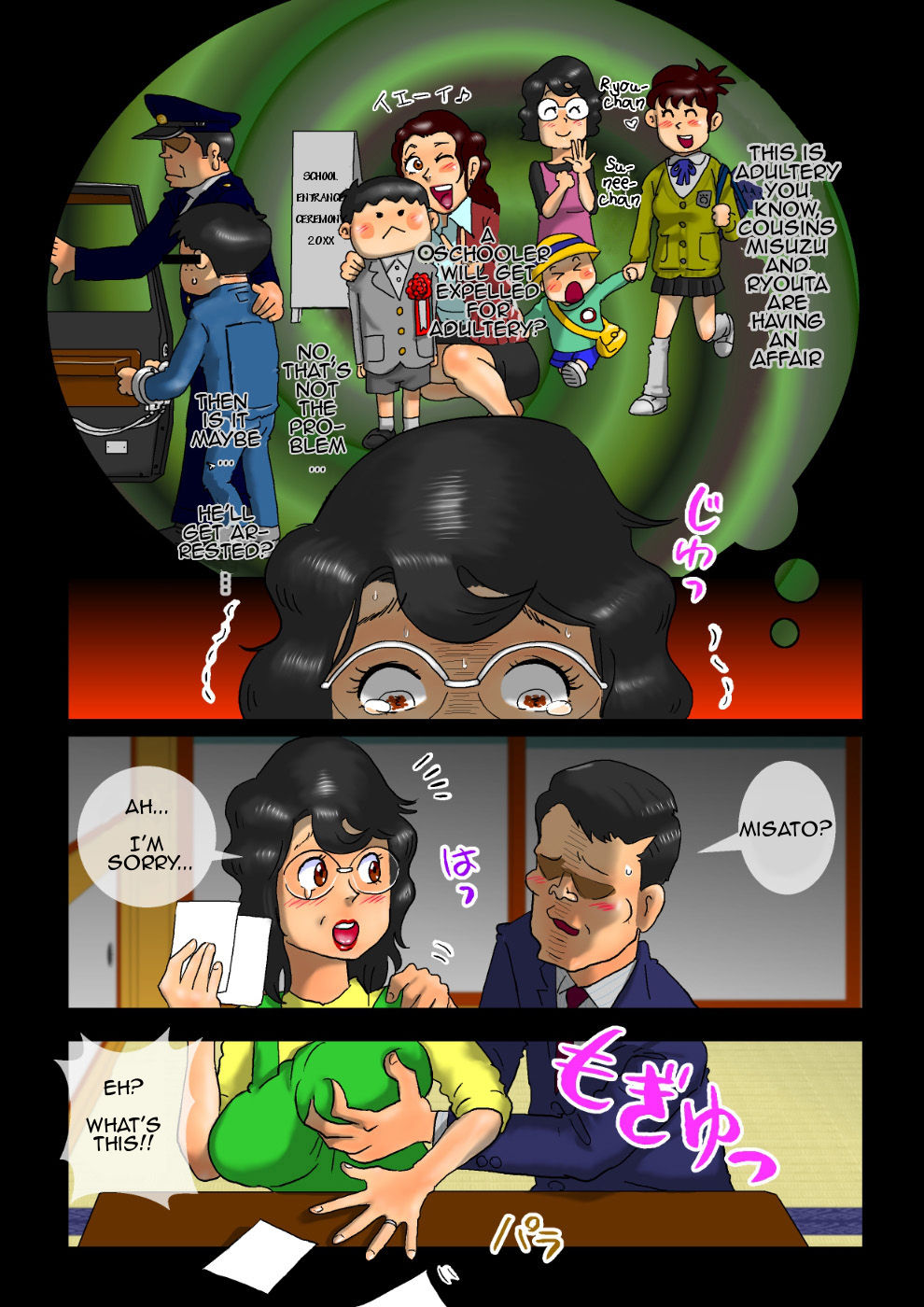 [空冷式頭脳] ミルク一杯の報復 前編 [英訳]