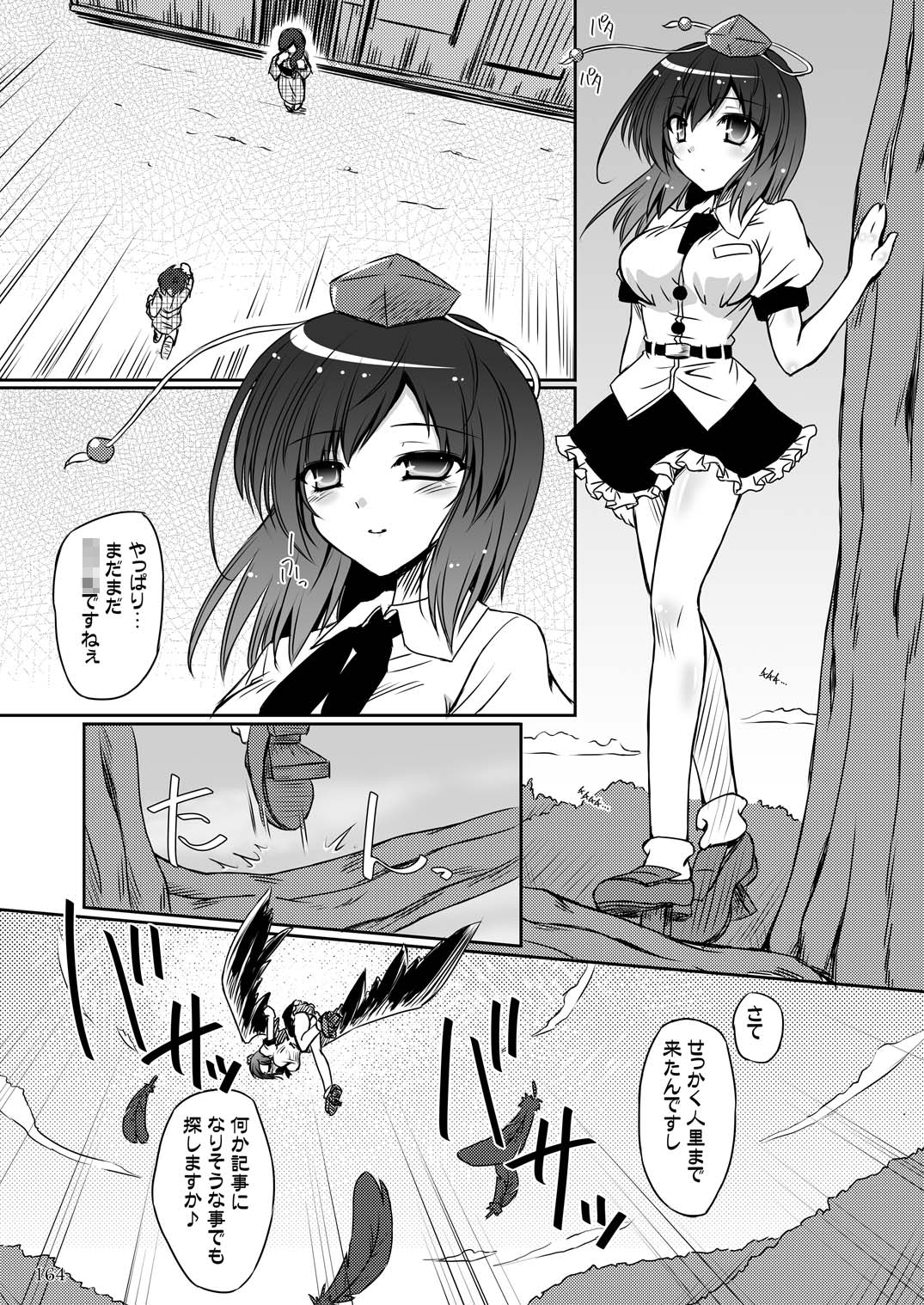 (C90) [Reverse Noise (やむっ)] Easy Emotion (東方Project)