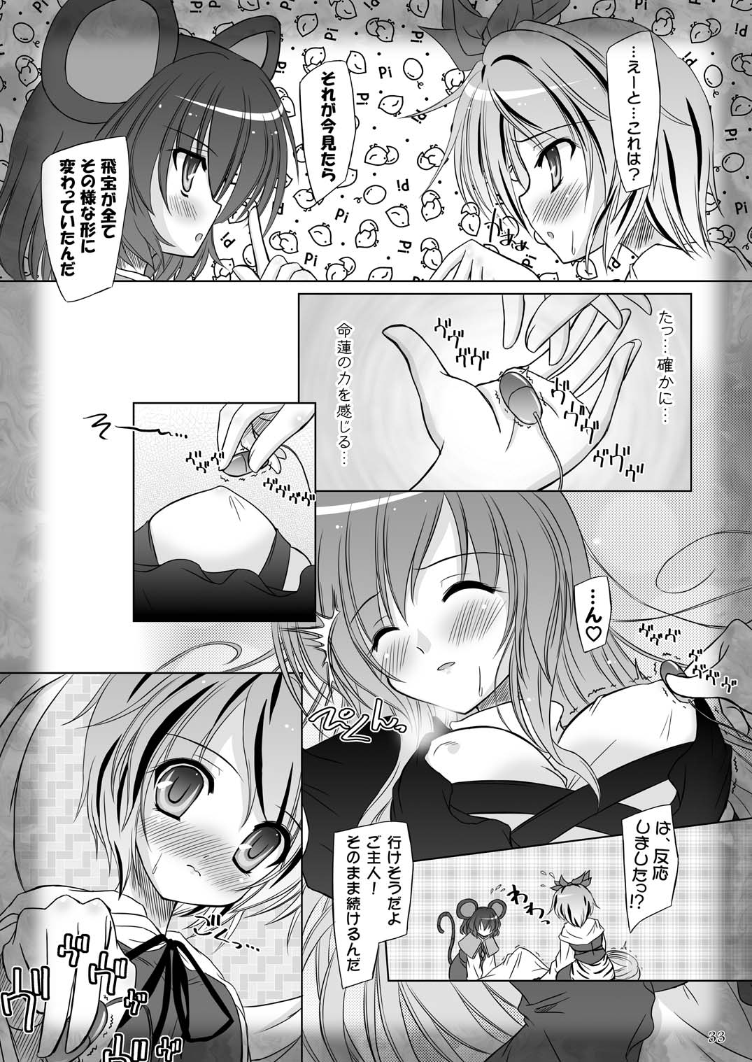 (C90) [Reverse Noise (やむっ)] Easy Emotion (東方Project)