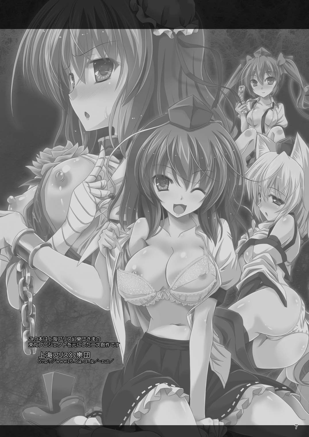 (C90) [Reverse Noise (やむっ)] Easy Emotion (東方Project)