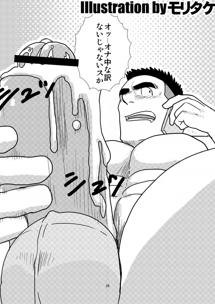 (C80) [たがやにずむ (たがやん)] ガチでイこうぜ!