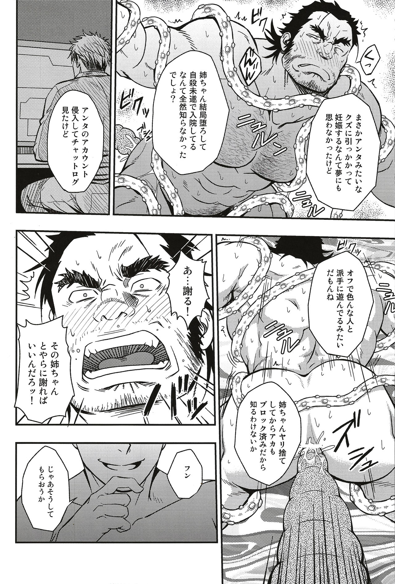 (C87) [RYCANTHROPY (水樹凱)] UNREAL REAL