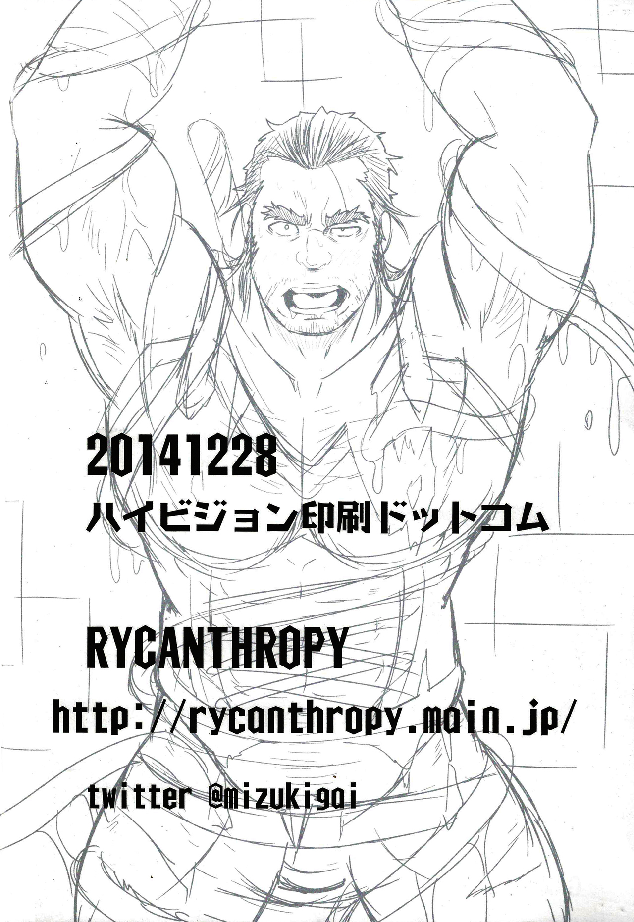 (C87) [RYCANTHROPY (水樹凱)] UNREAL REAL