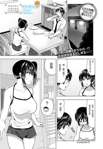 [なかに] 妹のおっぱいがまるだしだった話 (COMIC BAVEL 2016年9月号) [中国翻訳] [DL版]