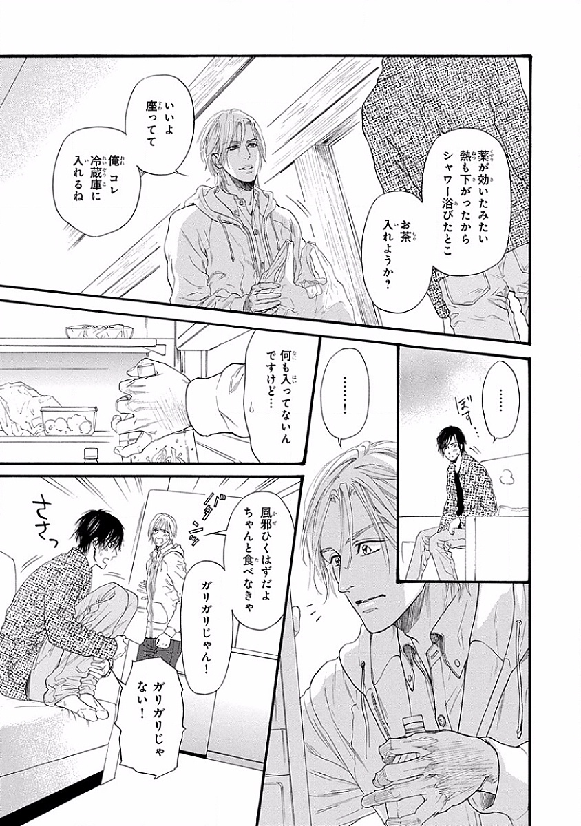 [池玲文] 媚の凶刃 ～X side～