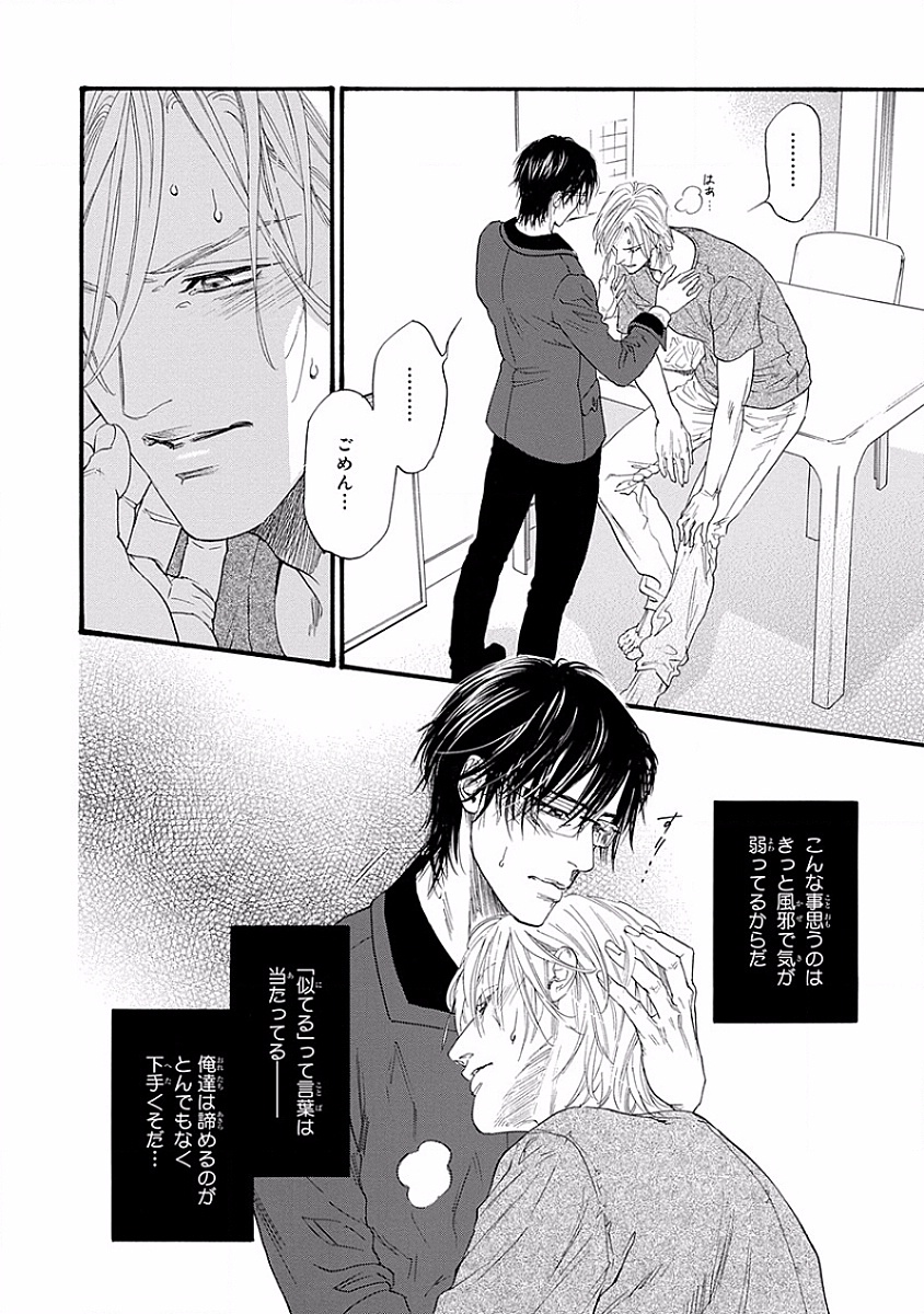 [池玲文] 媚の凶刃 ～X side～