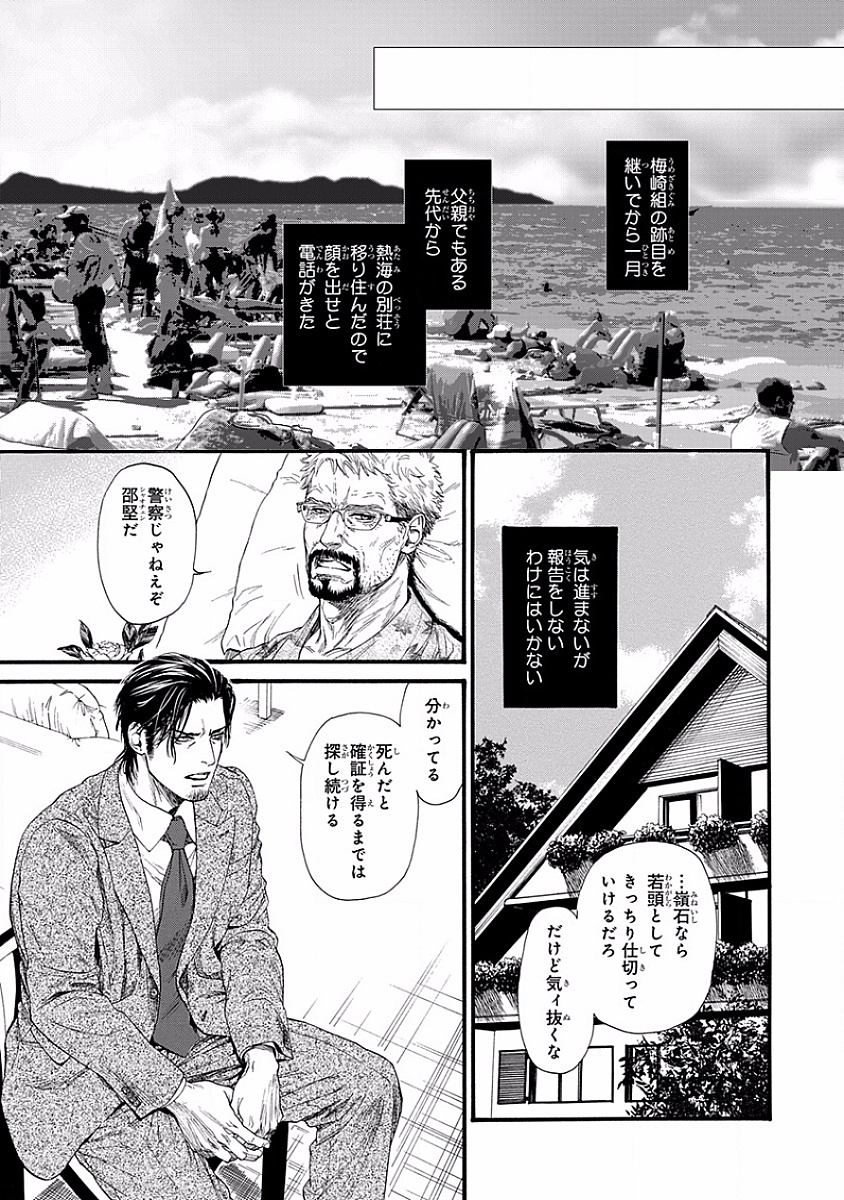 [池玲文] 媚の凶刃 ～X side～