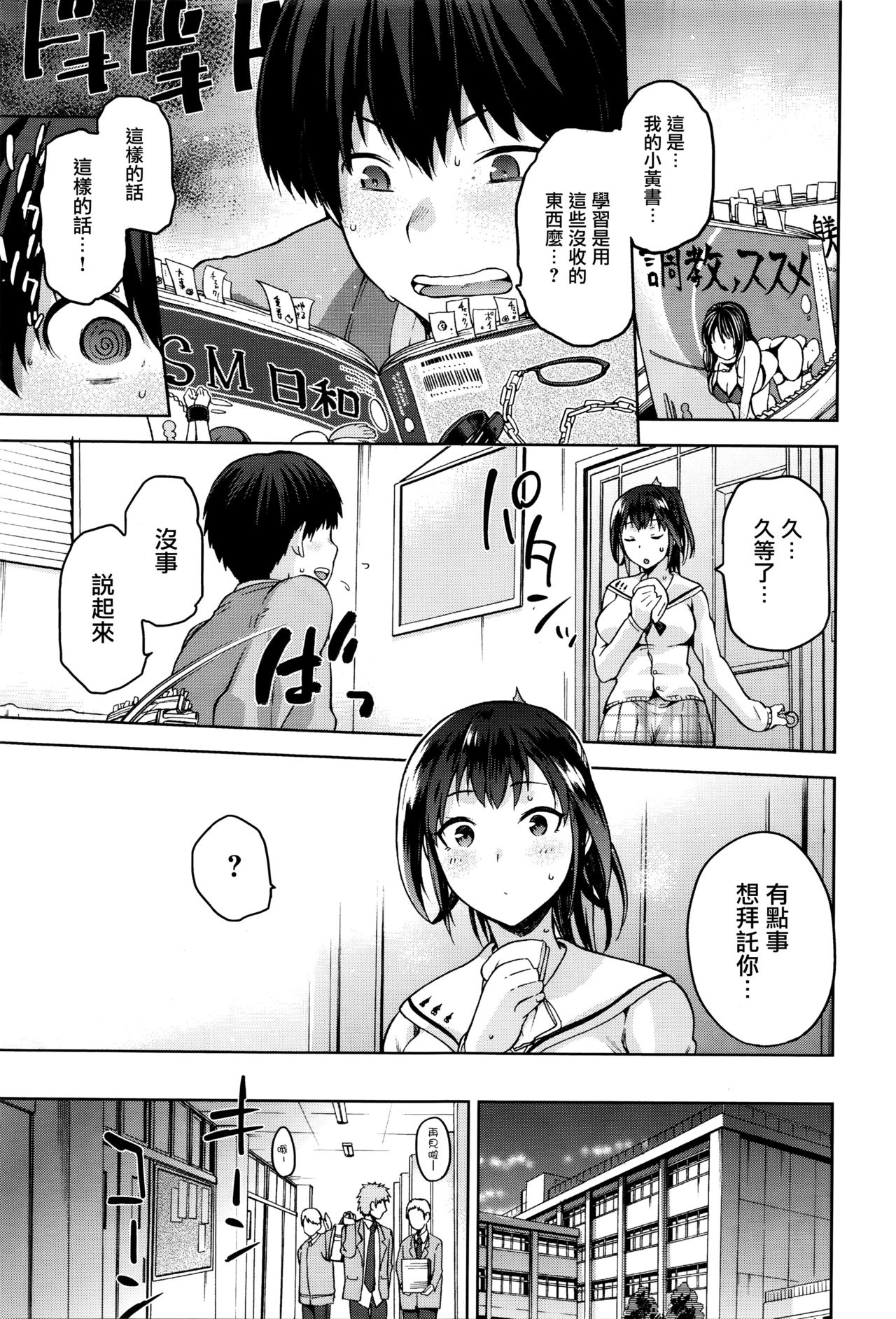 [kiasa] カスタム柊さん (コミックゼロス #41) [中国翻訳]