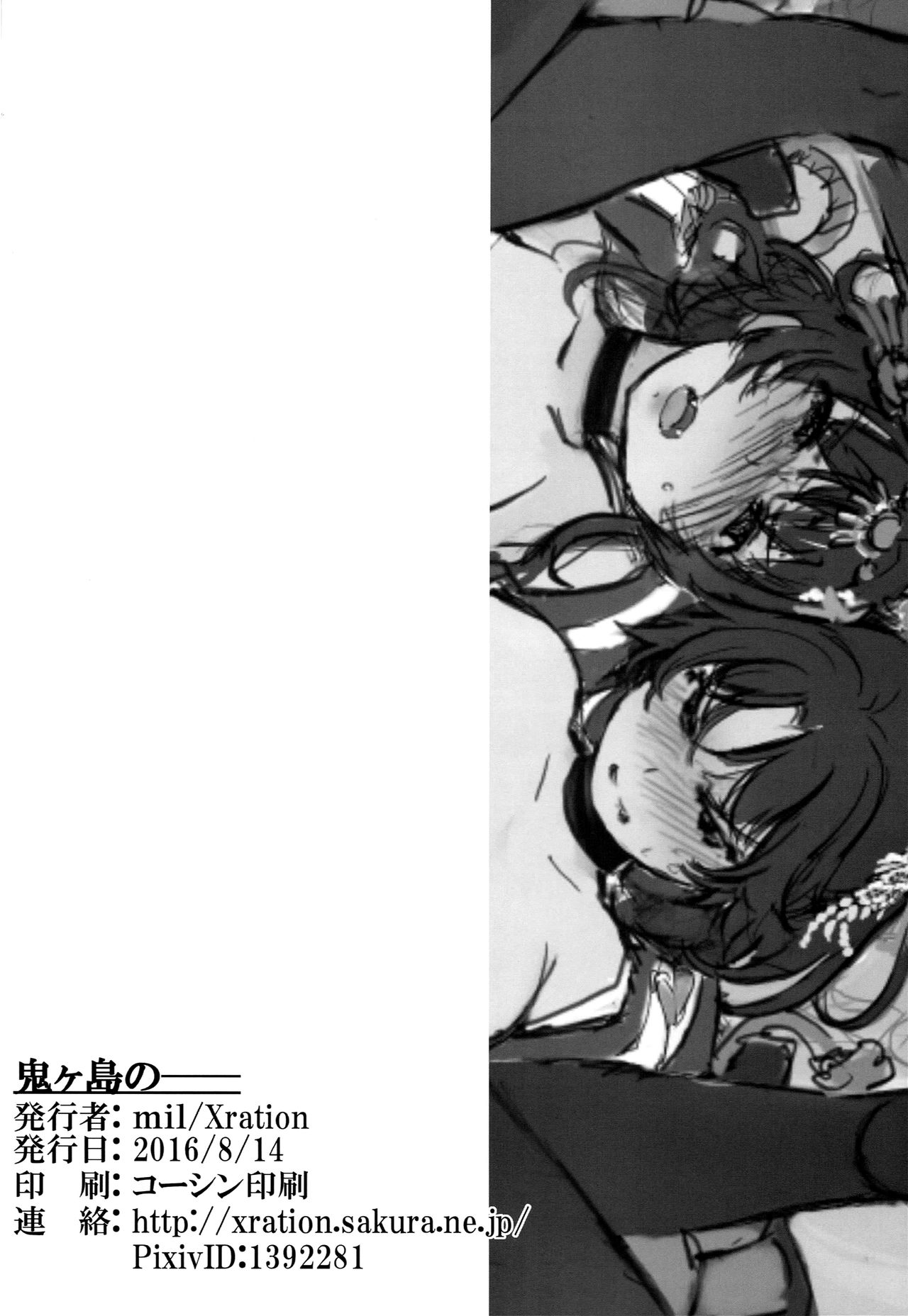 (C90) [Xration (mil)] 鬼ヶ島の―― (ラグナロクオンライン) [英訳]