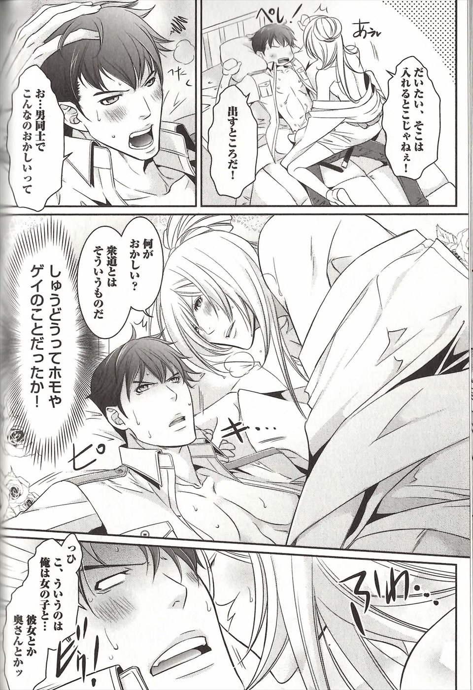 [MAM☆RU] 恋する奴隷♂バニー執事