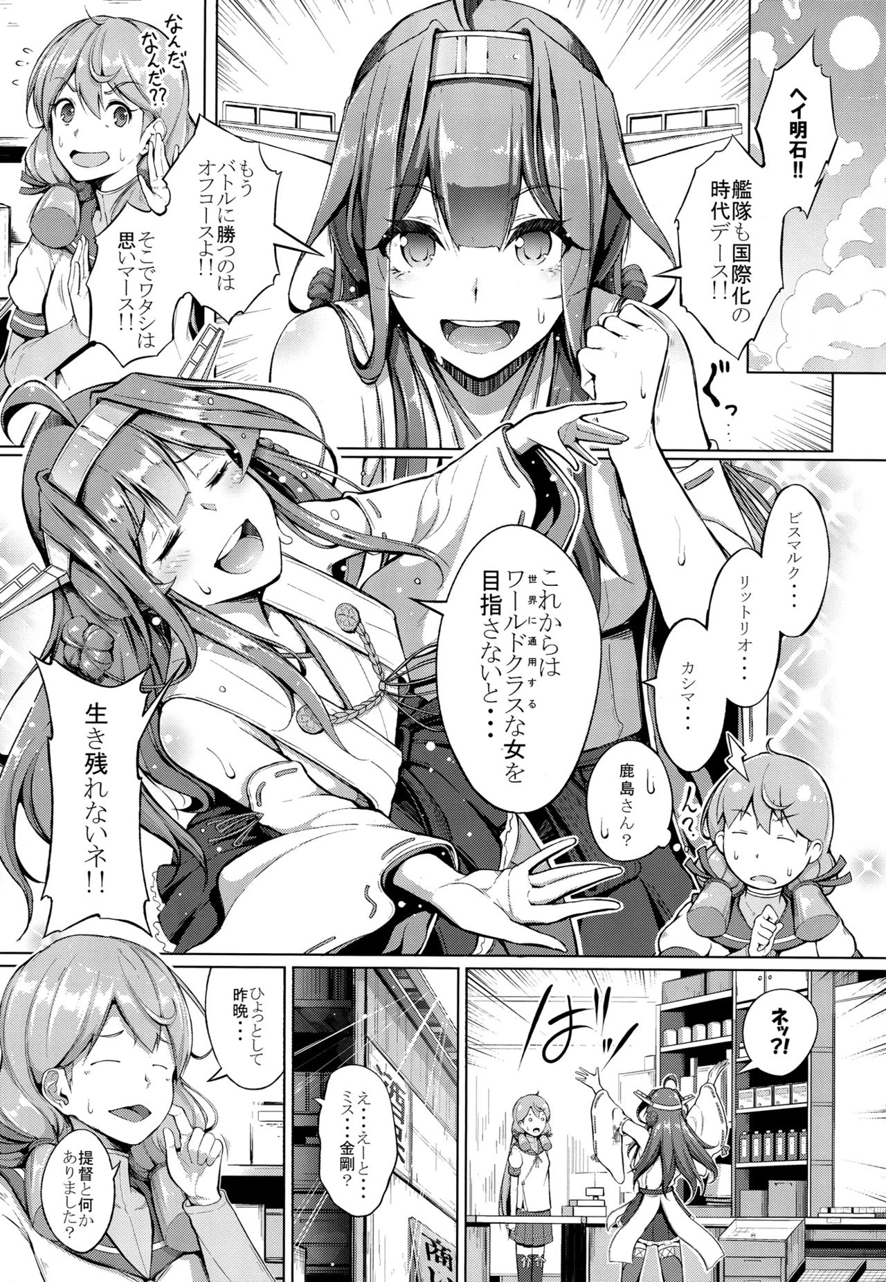 (C90) [げっしゅ (超絶美少女mine)] こっち向いてダーリン!! (艦隊これくしょん -艦これ-)