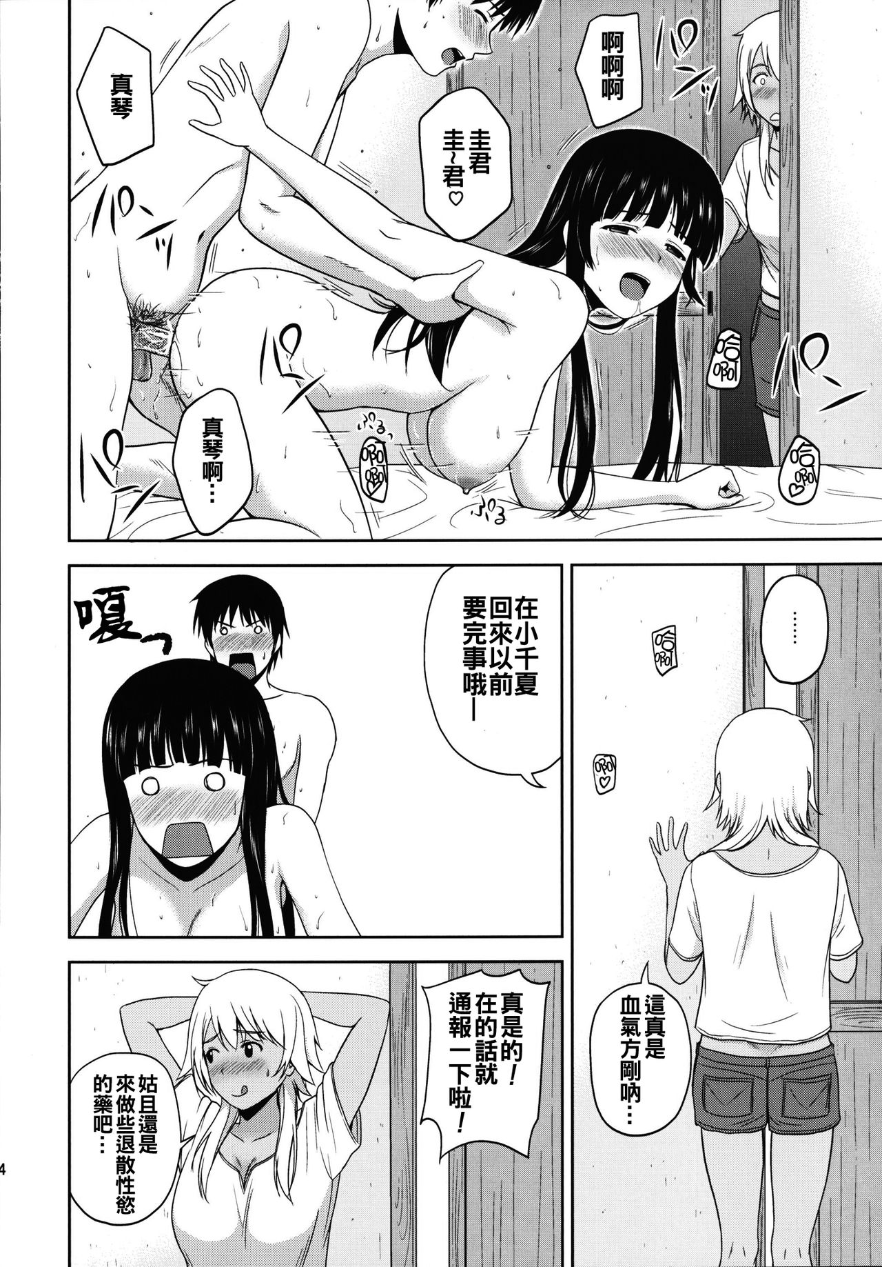 (C90) [G-SCAN CORP. (佐藤茶菓子)] えろいんぐうぃっち (ふらいんぐうぃっち) [中国翻訳]