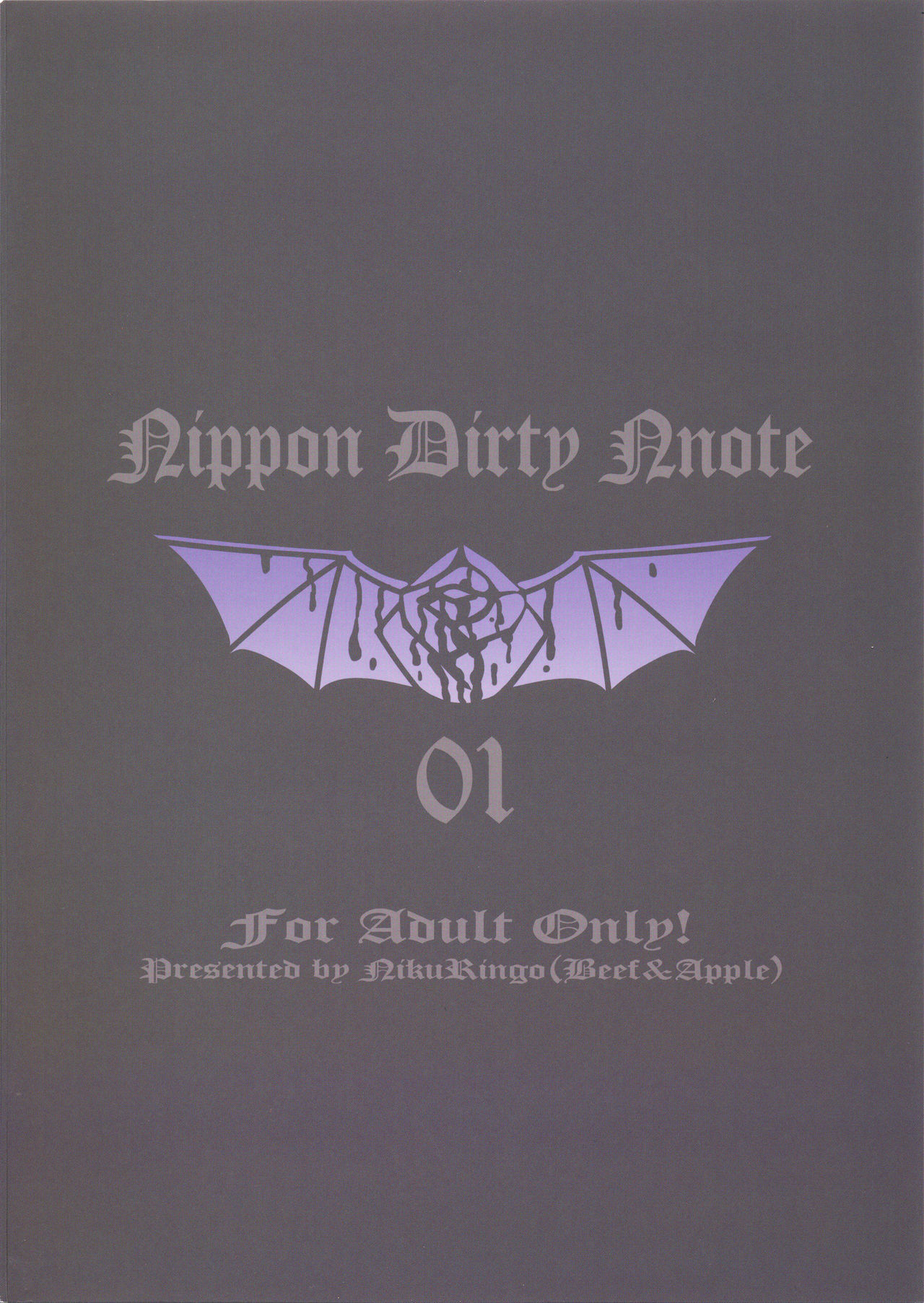 (COMIC1☆10) [肉りんご (カクガリ兄弟)] NIPPON DIRTY NOTE 01 [英訳]