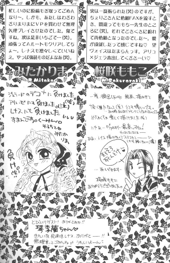 [DIVA (あいかわくみか)] VALHALLA (ヴァルキリープロファイル)