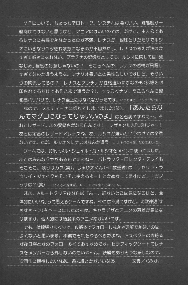 [DIVA (あいかわくみか)] VALHALLA (ヴァルキリープロファイル)