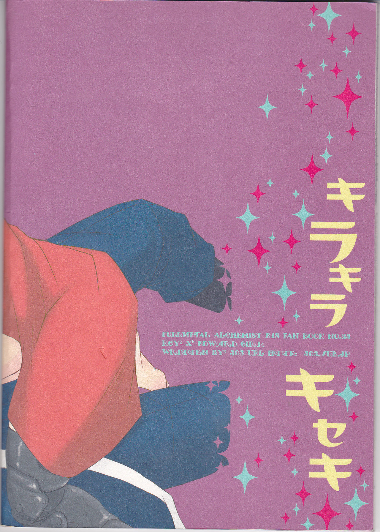 [303 (ちー)] キラキラキセキ (鋼の錬金術師)