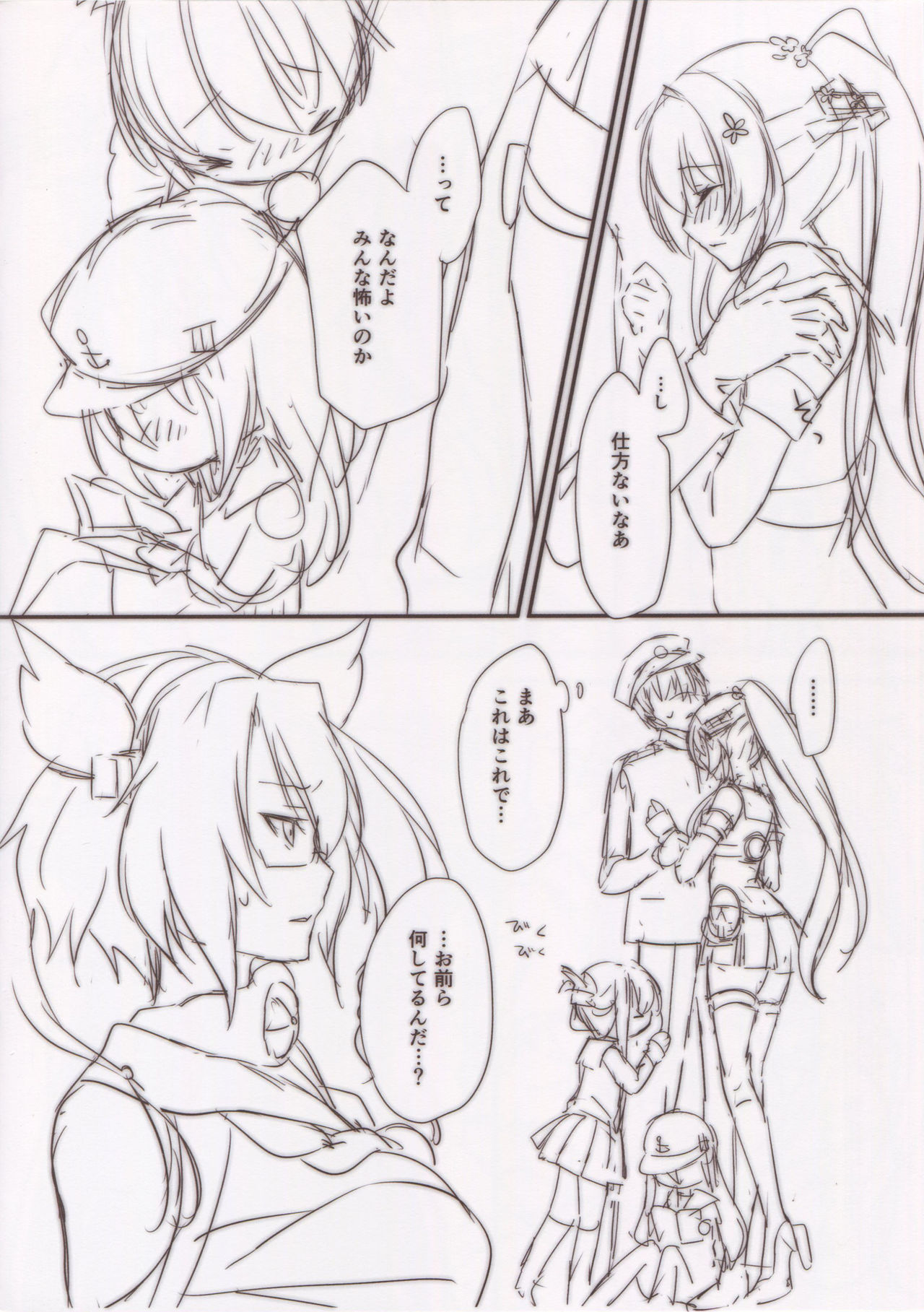 (C90) [CROSS HEARTS (綾瀬はづき)] 戦乙女のゆううつ (艦隊これくしょん -艦これ-)