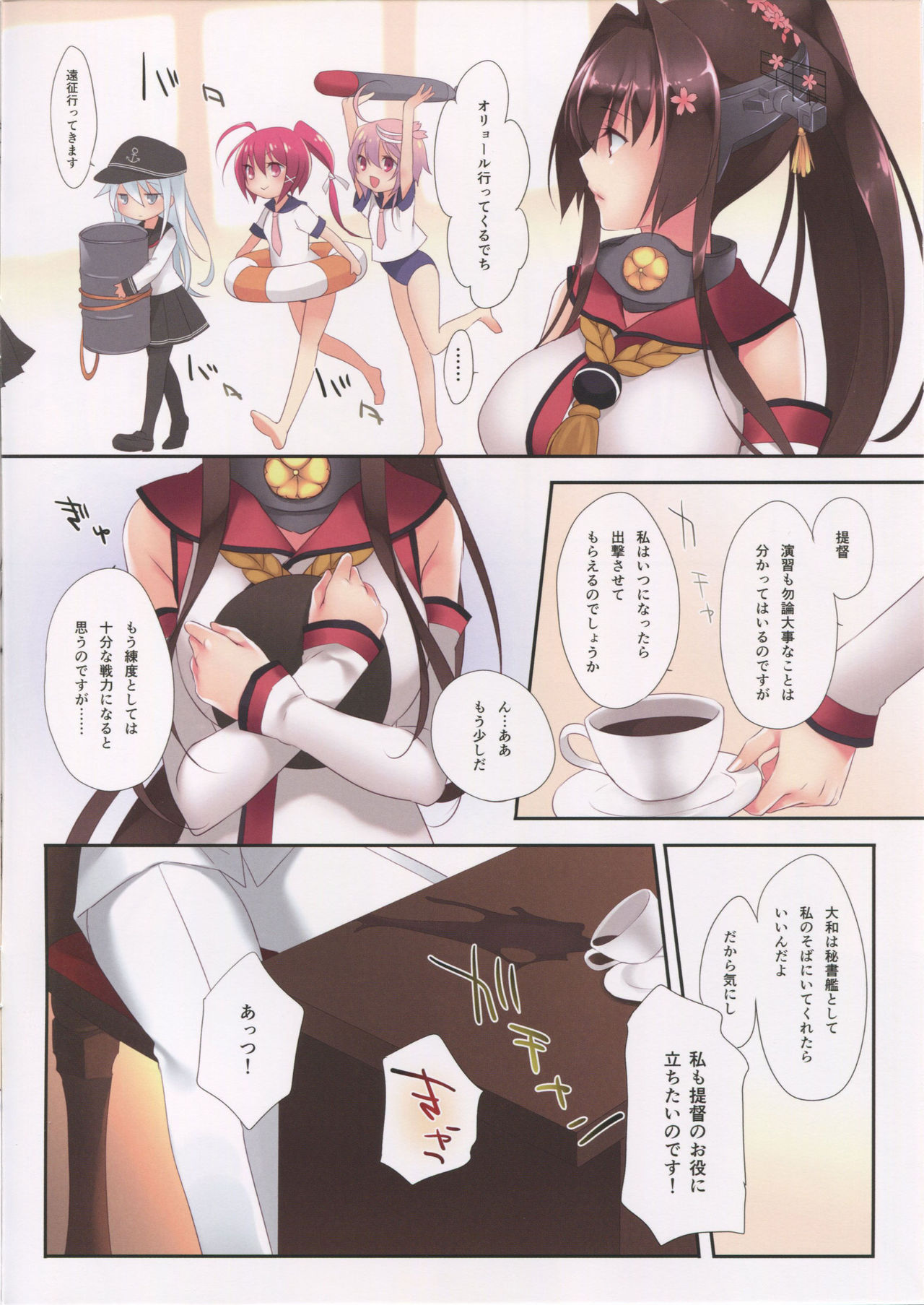 (C90) [CROSS HEARTS (綾瀬はづき)] 戦乙女のゆううつ (艦隊これくしょん -艦これ-)