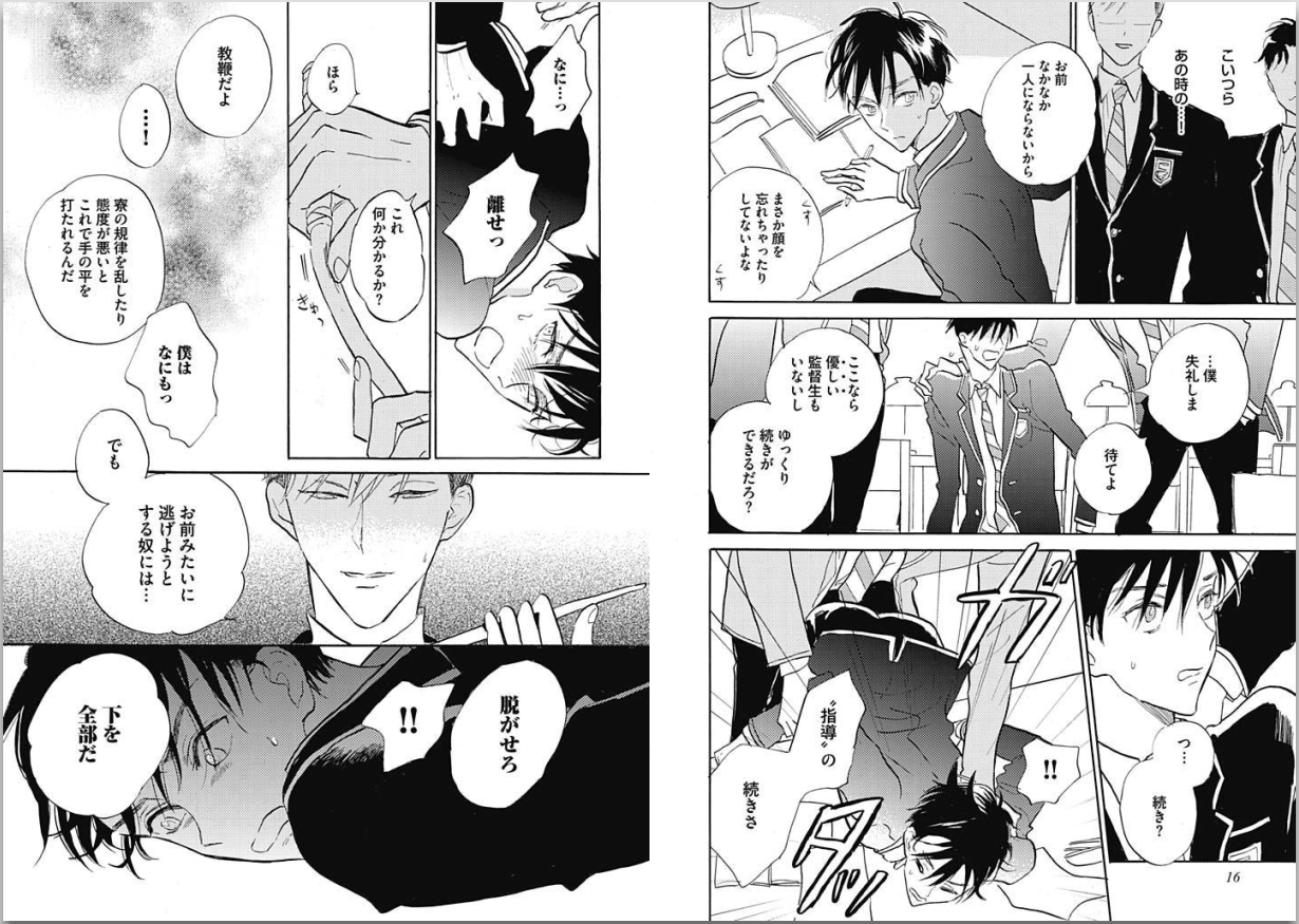 [カシオ] 性春失格