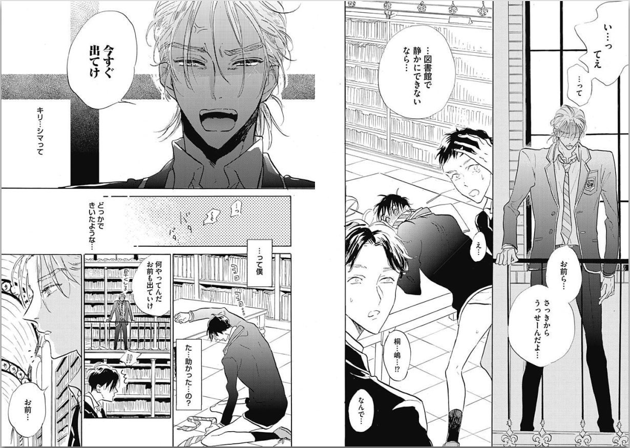 [カシオ] 性春失格