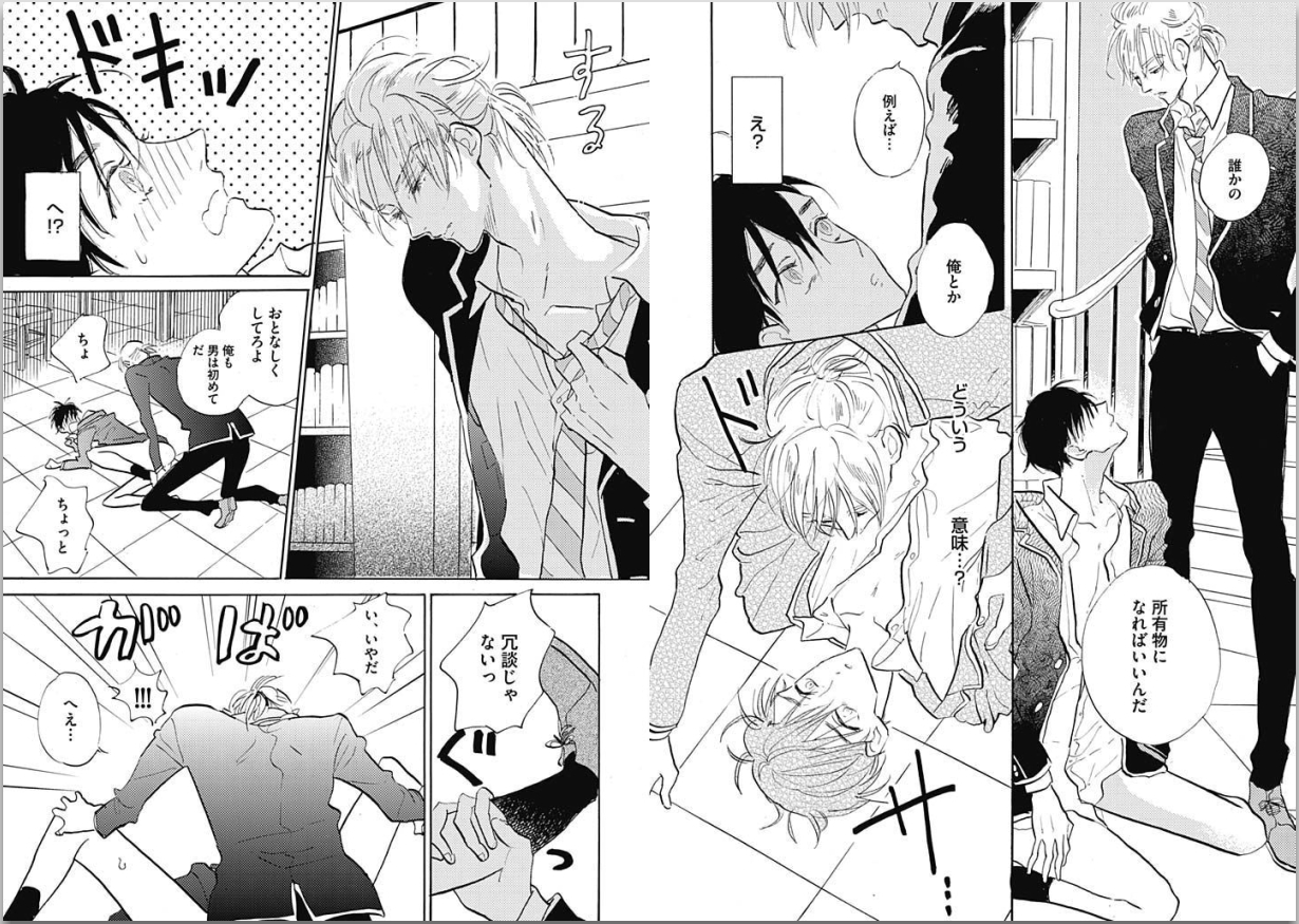 [カシオ] 性春失格