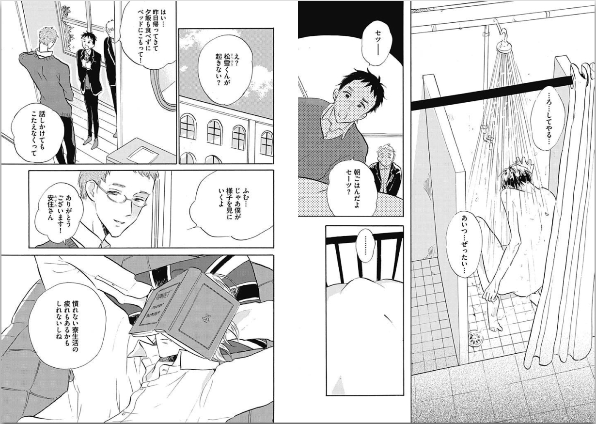 [カシオ] 性春失格