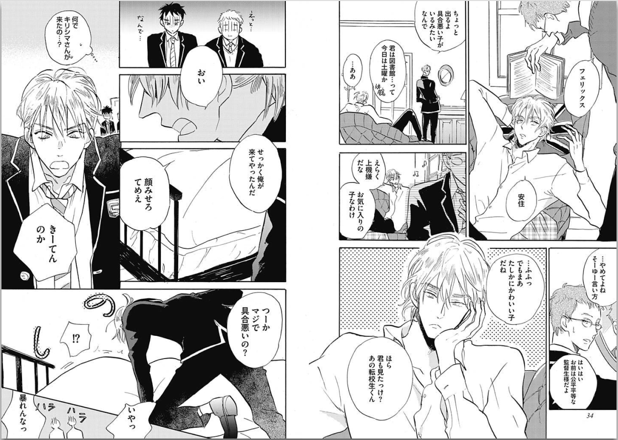 [カシオ] 性春失格