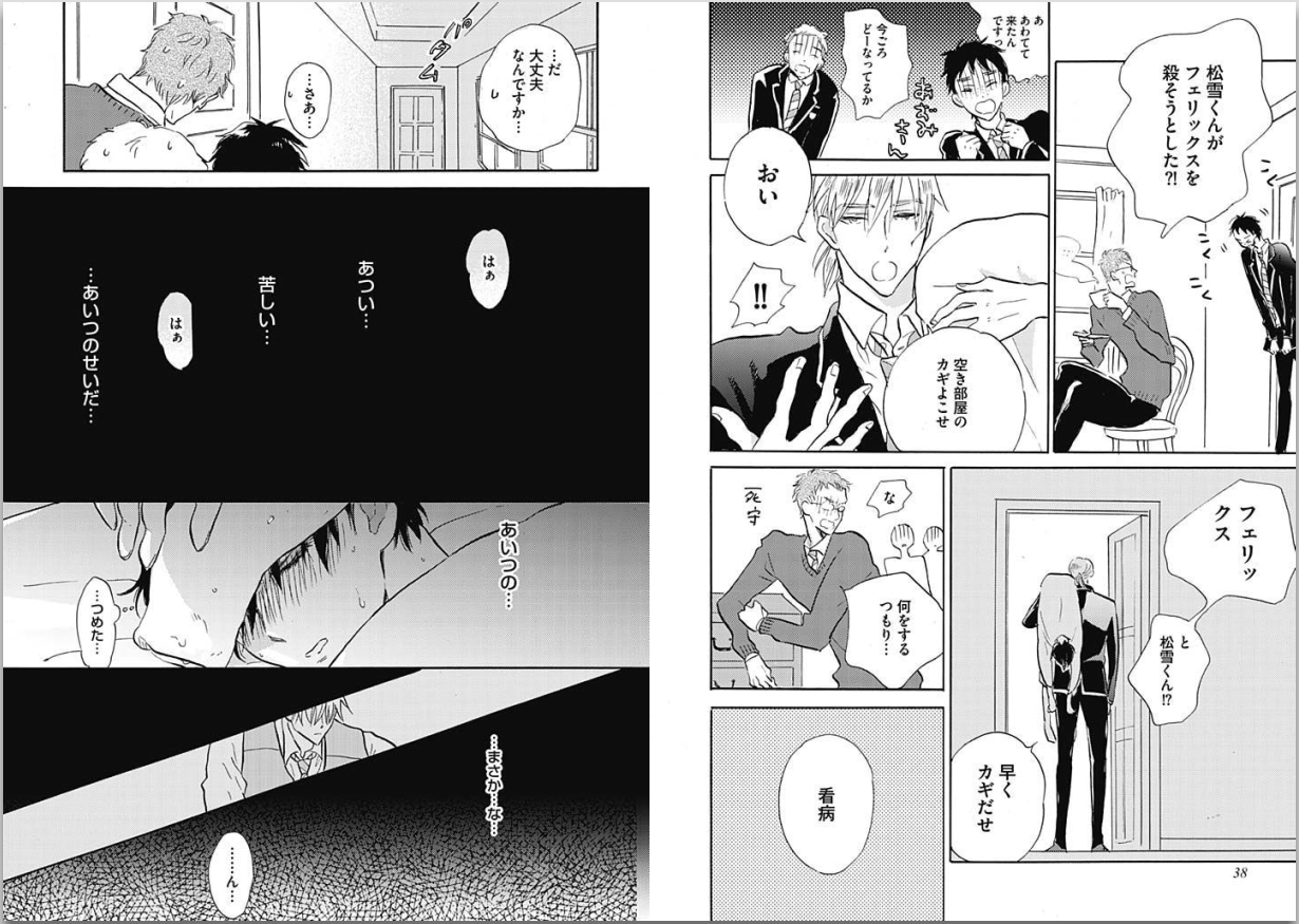 [カシオ] 性春失格