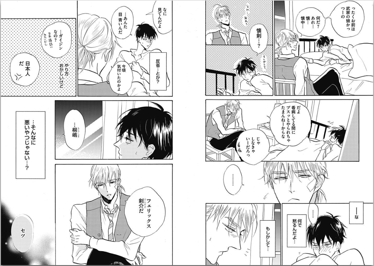 [カシオ] 性春失格