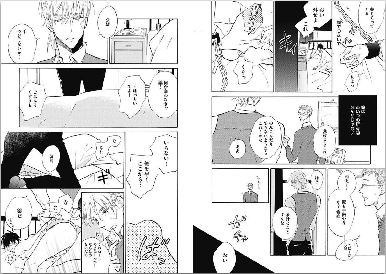 [カシオ] 性春失格