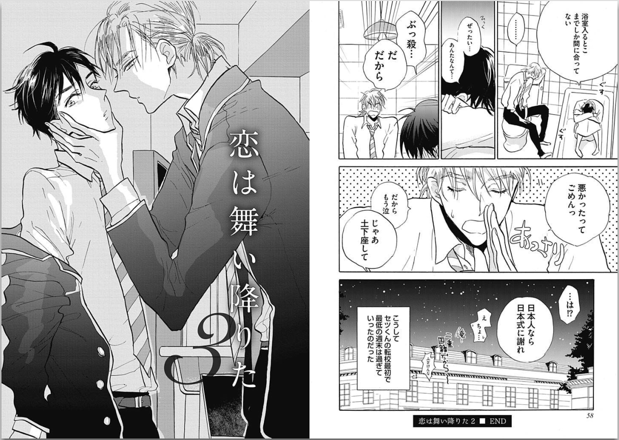 [カシオ] 性春失格